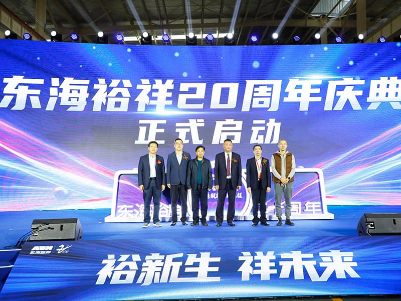 Grand Celebration of the 20th Anniversary