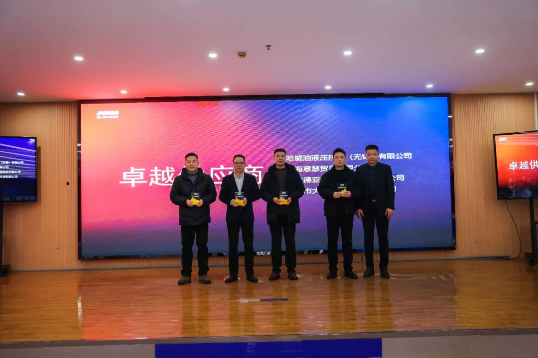 东海裕祥2025年度供应商大会圆满举行