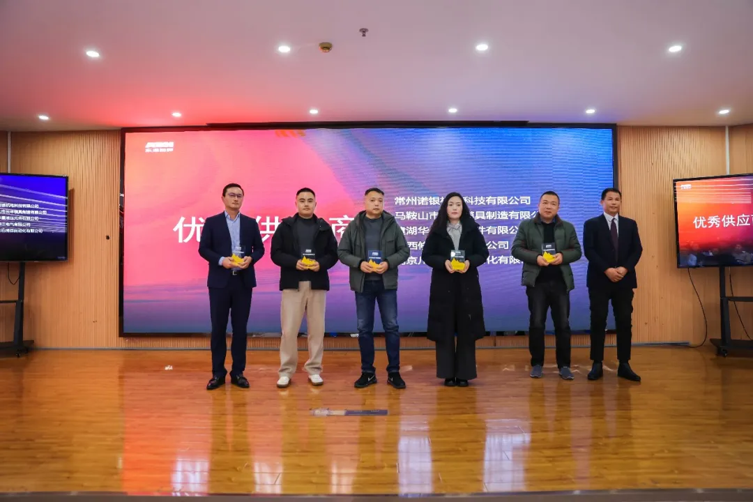 东海裕祥2025年度供应商大会圆满举行