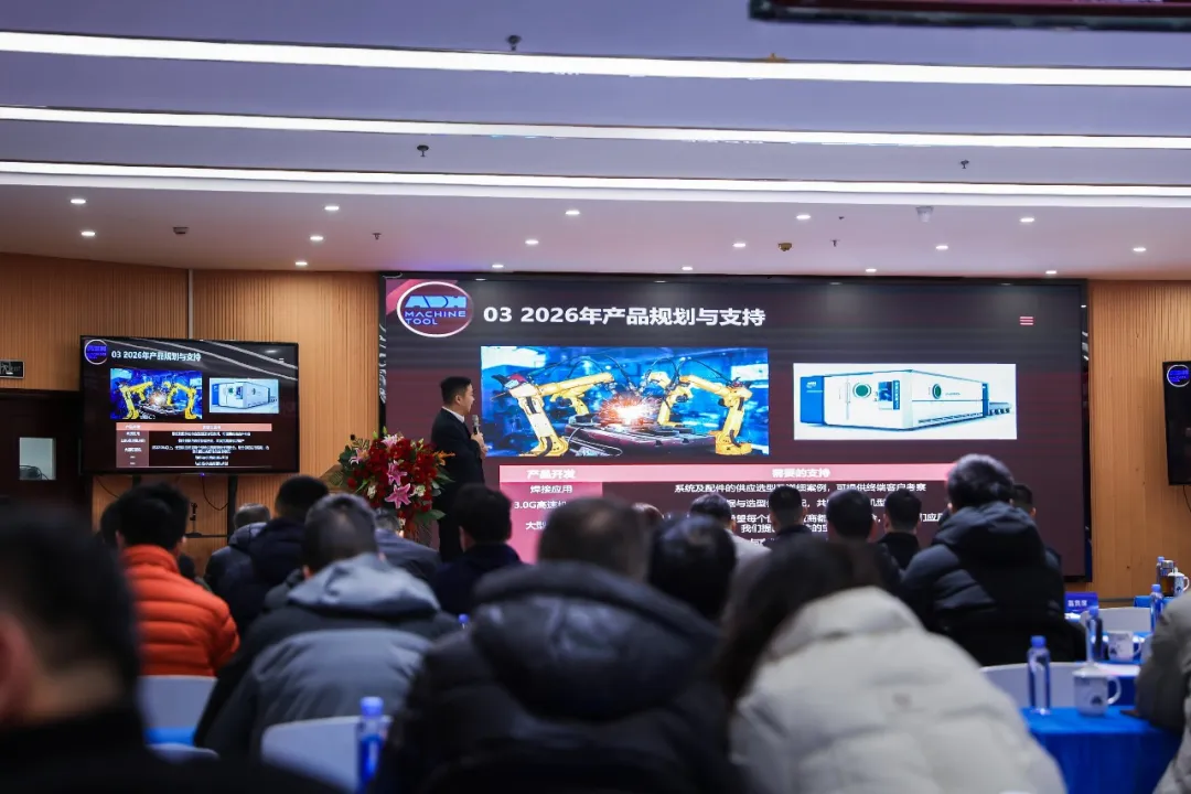 东海裕祥2025年度供应商大会圆满举行