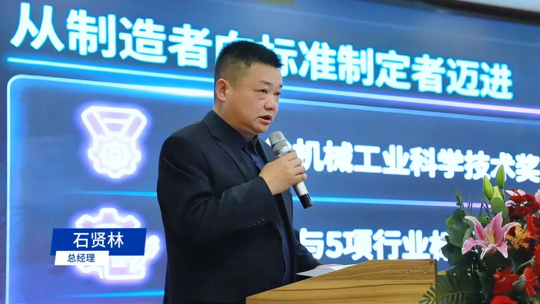 东海裕祥2025年度供应商大会圆满举行