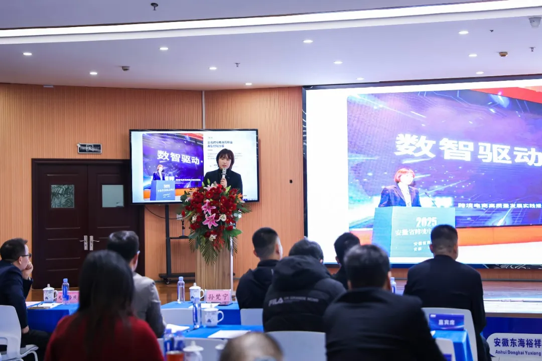 东海裕祥2025年度供应商大会圆满举行