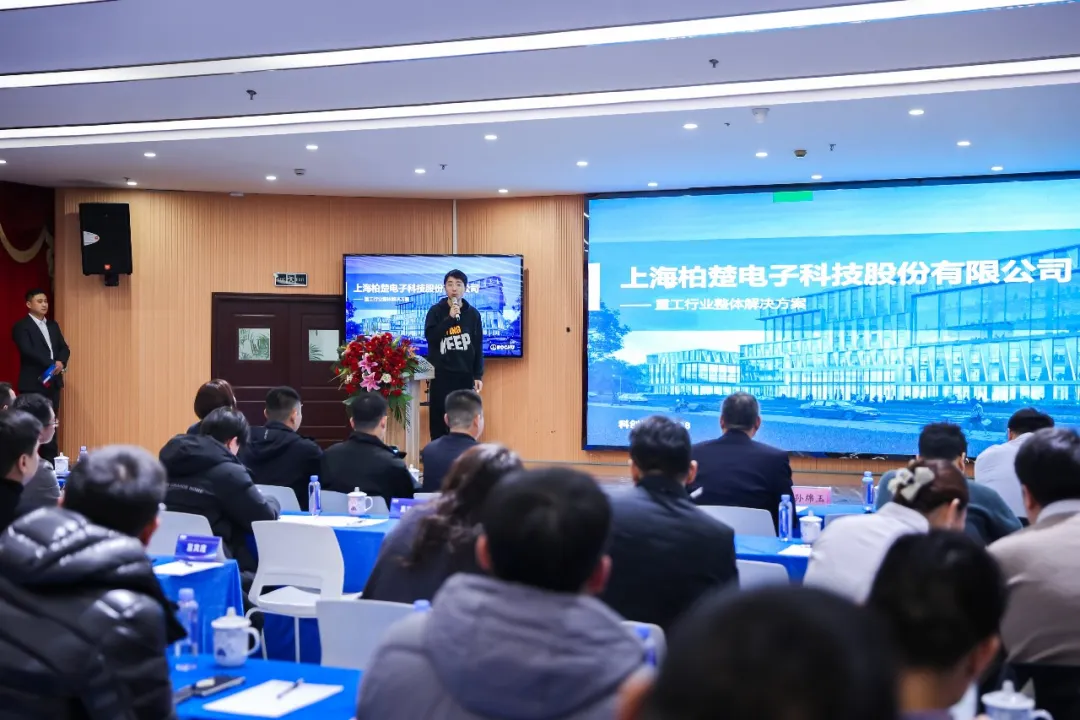 东海裕祥2025年度供应商大会圆满举行